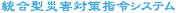 ICS